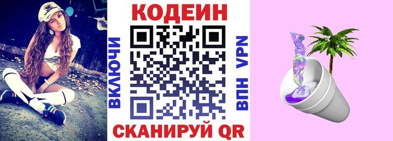 hydra сайт  Липецк  Кодеин напиток Lean (лин) 