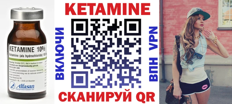 это состав  Липецк  Кетамин VHQ 