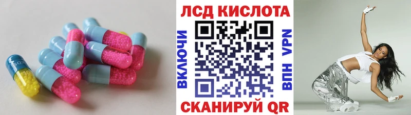 Лсд 25 экстази кислота  наркота  Липецк 