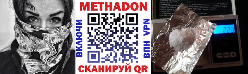 МЕТАДОН мёд  Липецк 